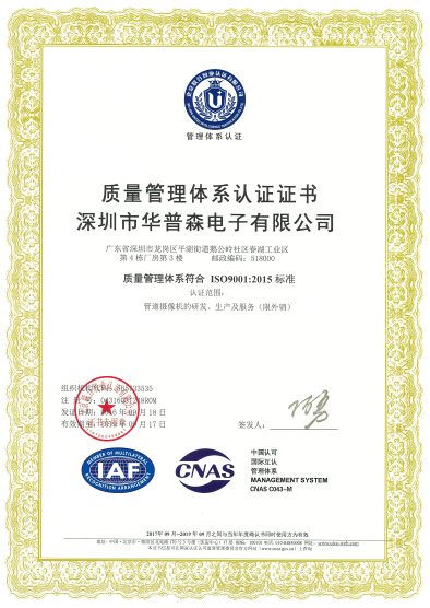 ISO9001:2015